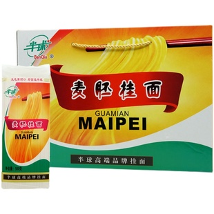 山东东营半球麦胚挂面方便待煮面条500g*8袋面条汤面