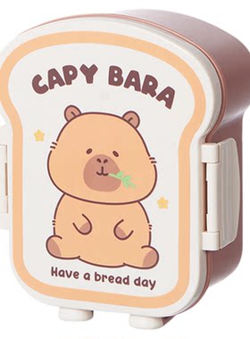 卡皮巴拉分格儿童饭盒