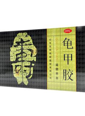 【自营】[东阿阿胶]龟甲胶7.5g*18块/盒阴虚腰膝酸软养血止血滋阴
