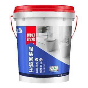 雨虹轻质回填王回填宝找平卫生间厨房阳台垫底发泡填充减重防水材