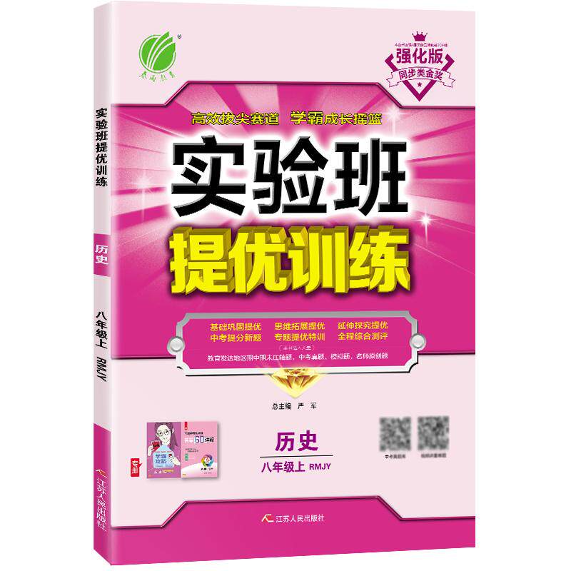 实验班提优训练七八九年级上册