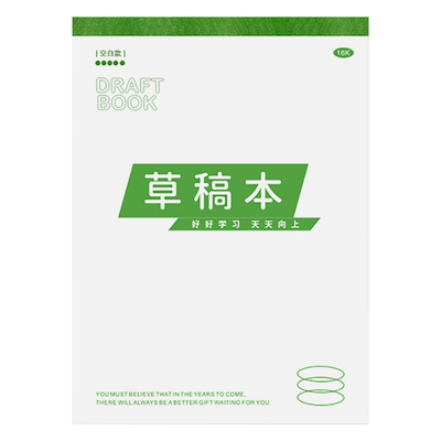 加厚空白草稿本16K学生专用草纸