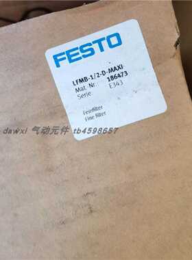 议价FESTO精密过滤器 LFMB-1/2-D-MAXI 186473 现货销售适用