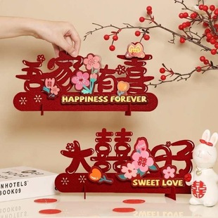 婚房装扮用品结婚布置立体喜字摆件床头柜子喜庆简约装饰新房婚礼