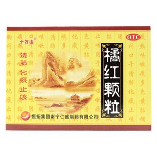 十万山 橘红颗粒11g*10袋正品官方旗舰店药【满68包邮