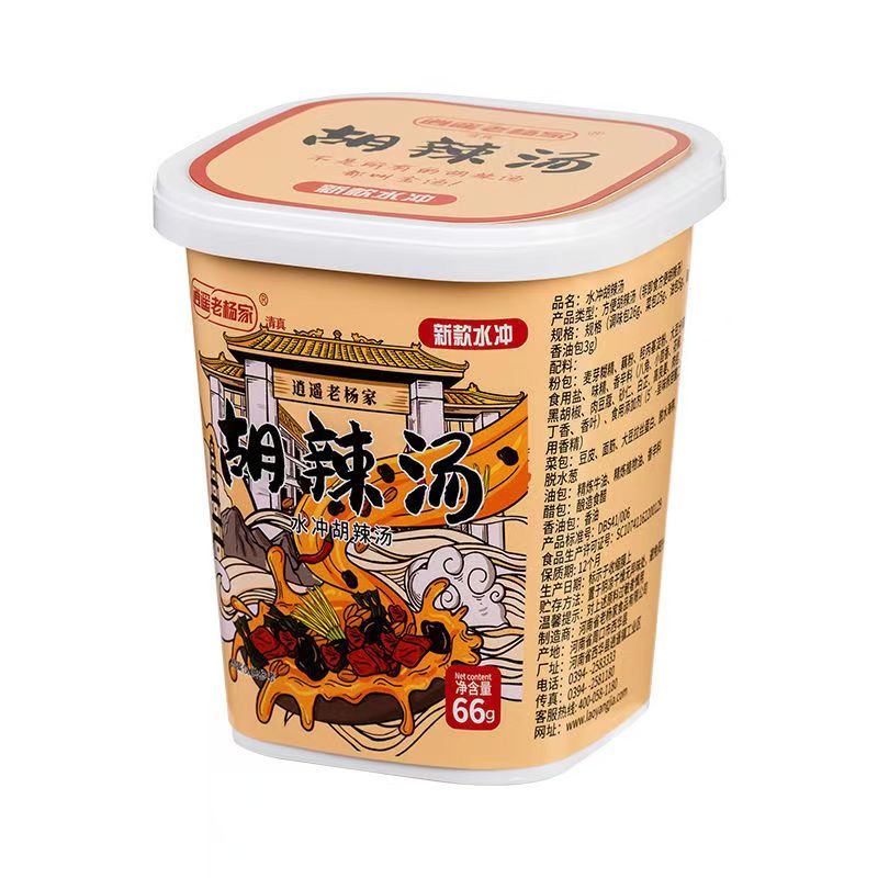 正宗逍遥镇老杨家胡辣汤冲泡型河南特产优质速食方便早餐清真食品