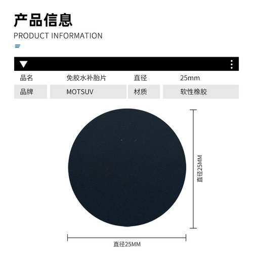 自行车补胎胶片免胶补胎修补胎胶水山地公路补胎工具车贴免内胎片