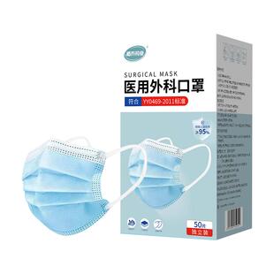 医用外科口罩成人一次性医用口罩三层加宽耳带不勒成人口罩独立装