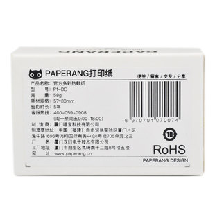PAPERANG喵喵机官方热敏纸彩色纸十年定制纸57*30mm不含双酚A