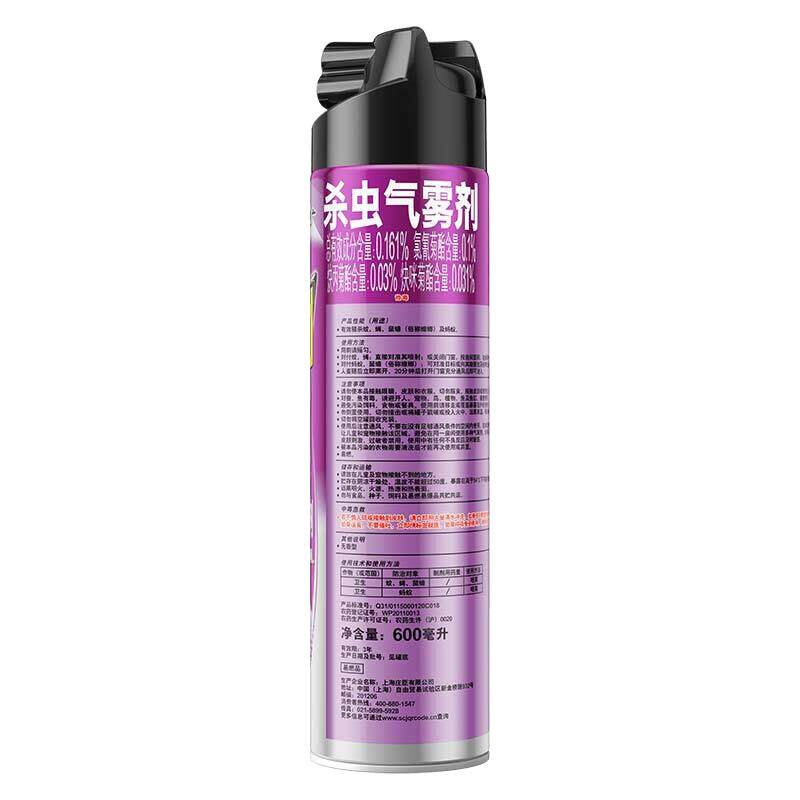 雷达杀虫气雾剂无香型600ml