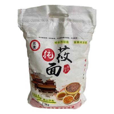 坝上纯莜面张家口杂粮莜麦面粉