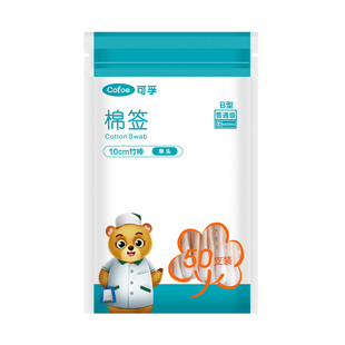 一次性医用棉签医药家用卫生棉棒医疗婴儿清洁伤口批发长木棒无菌