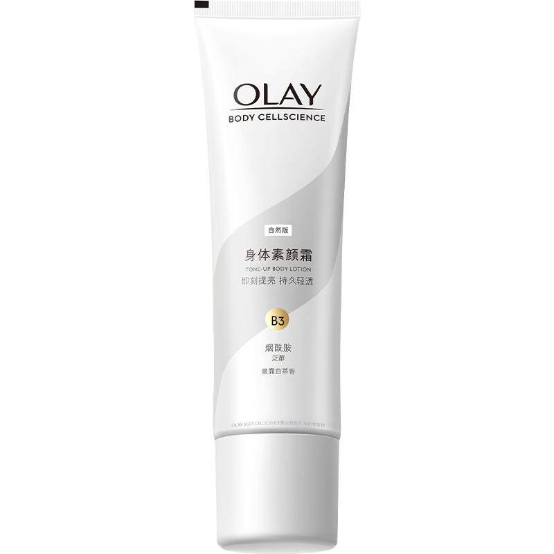 OLAY玉兰油烟酰胺美白身体素颜霜自然不挑肤焕亮保湿滋润身体乳