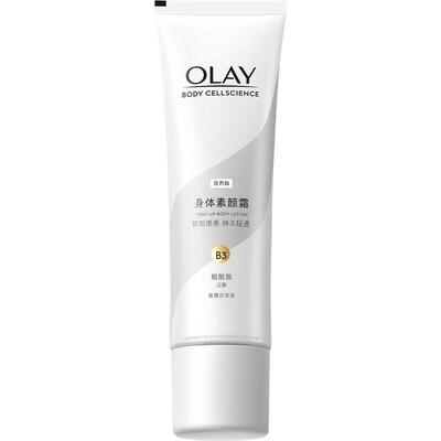 Olay烟酰胺美白身体乳水润轻透