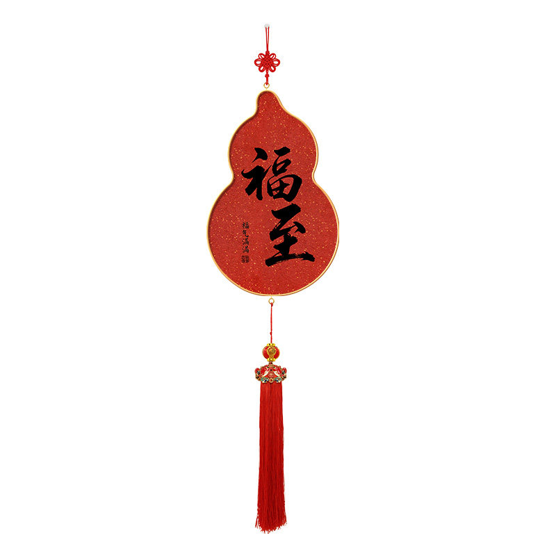 福至客厅挂件新中式福字入户门挂画寓意好中国结走廊高端新年挂饰