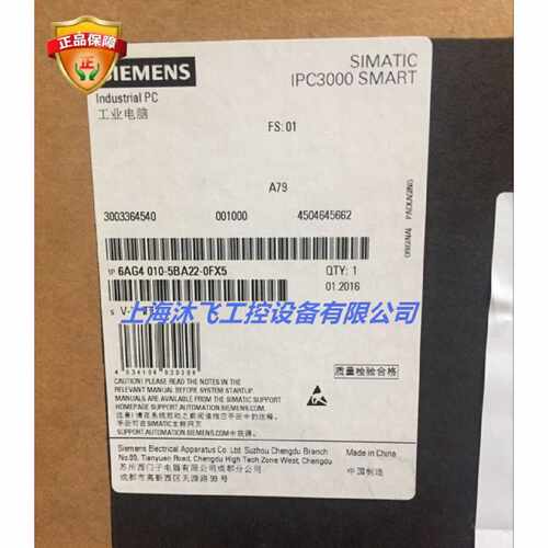 议价6AG4010-5AA22-0FX5西门子工控机IPC3000 6AG4 010-5AA22-0FX