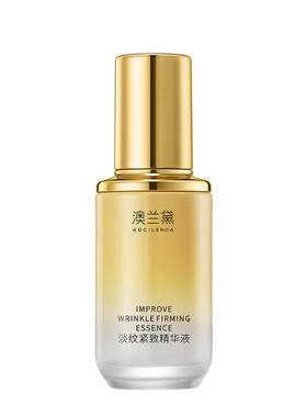 澳兰黛面部精华液保湿精华露