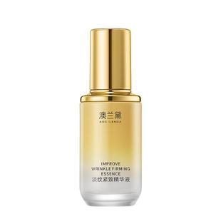 澳兰黛准孕妇精华液面部精华乳补水保湿精华露正品可用护肤品