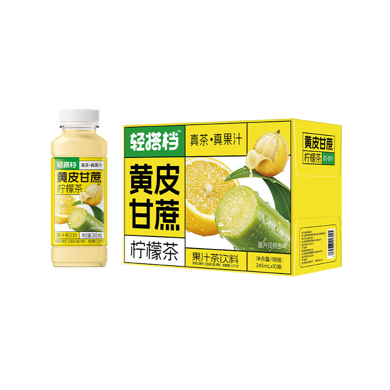 【轻搭档】黄皮甘蔗柠檬茶