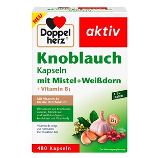 Doppelherz德国双心大蒜素高浓缩大蒜精山楂精油胶囊槲寄生心血管