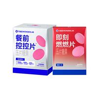 万益蓝WonderLab燃燃压片糖果餐后男女膳食