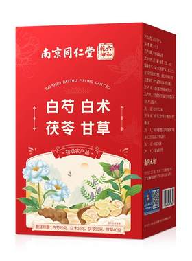 同仁堂三白汤白芍白术白茯苓甘草