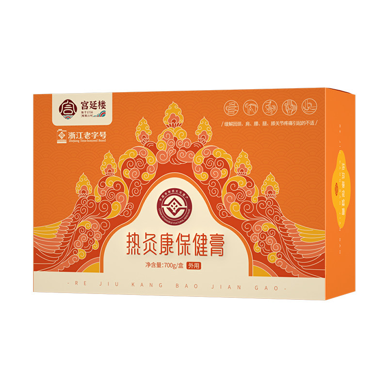 官方正品宫延楼热灸康保健膏
