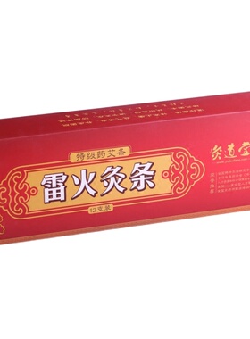 灸道堂特级桑皮纸蕲艾条