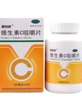 【德维喜】维生素c咀嚼片200mg*54片*1瓶/盒