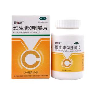 包邮】德维喜维生素c咀嚼片54片OTC药品级补充维生素预防坏血病