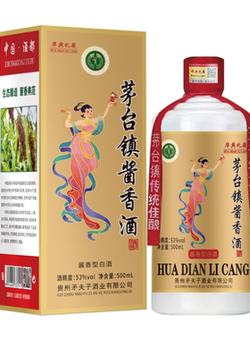 华典礼藏贵州酱香型白酒53度500ml*6瓶整箱节日送礼1