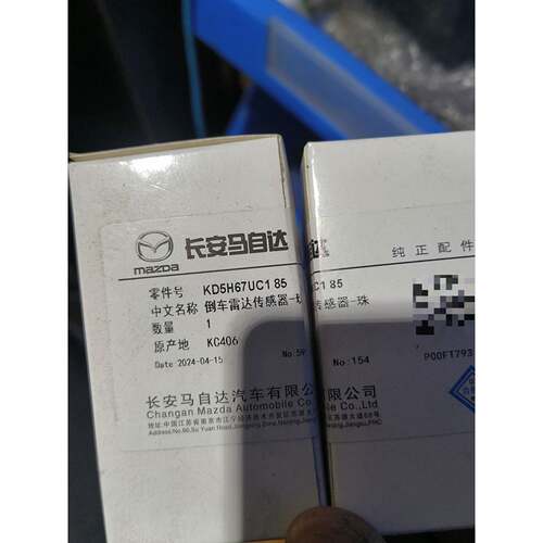 〔议价-可维修〕马自达cx5 18款倒车雷达传感器 工业设备备件
