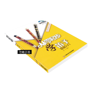 【修订版】从零起步学笛子青少年儿童笛子教程初学成人零基础教程书自学者竹横笛子入门基础教程材乐曲谱书籍简谱