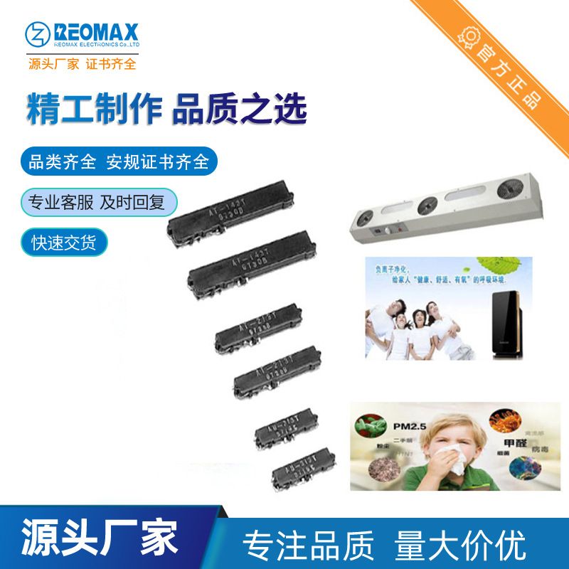 原厂正品田村 AS-A163T 6W 工业离子风枪静电除尘 压电陶瓷变压器