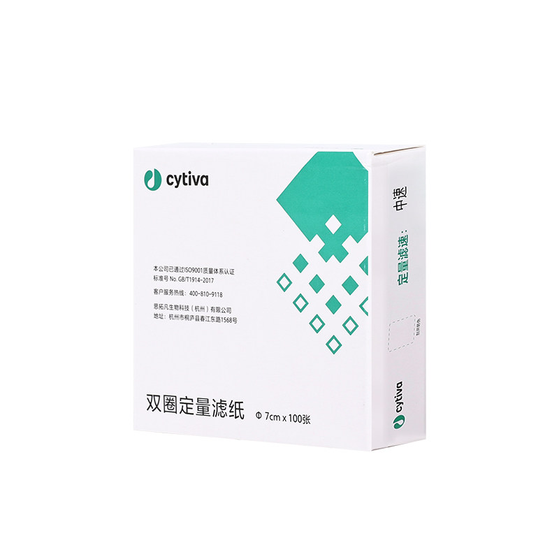 双圈定量滤纸实验室滤纸圆形滤纸7 9 11 12.5 15 18直径快中慢