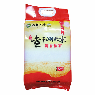 【新米上市】吉林大米查干湖长粒香1号鲜香稻家真空包装10斤包邮