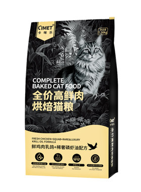 卡咪乐高鲜肉鸡肉美毛烘焙猫粮