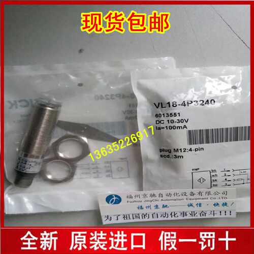6013299 VTE18-4P4440  6013216  VTE18-4N8912