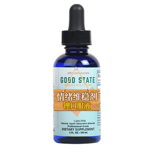 【自营】锂元素补充剂儿童成人情绪锂口服液锂盐锂滴剂非乳清酸锂