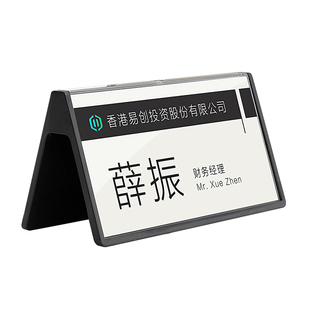 三角会议牌亚克力展示架桌牌双面透明台卡展示牌桌面姓名牌防摔台卡小学生名字座位牌餐厅开会嘉宾评委牌定制