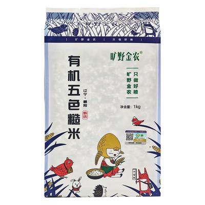 旷野金农有机五色糙米杂粮米2斤