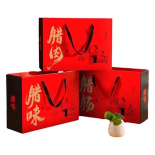 通用腊味包装盒农家腊肉礼品盒卤味四川烟熏腊肠特产包装纸箱空盒
