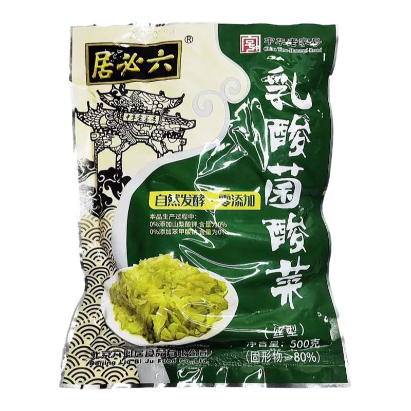 六必居乳酸菌酸菜500g*5袋零添加