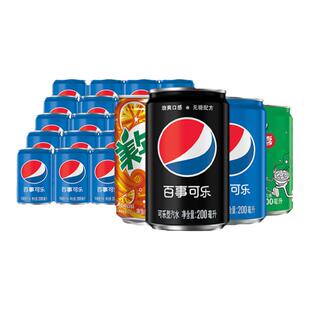 百事可乐mini迷你罐200ml*24罐装整箱极度无糖可乐美年达碳酸饮料