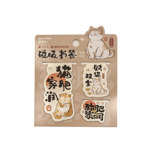 猫咪磁吸书签夹国风动物学生阅读书页夹软磁固定夹作业文件标签夹