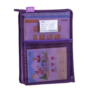 L型科目分类袋多层大容量文件袋小学生学科分类课本试卷收纳袋A4透明网纱拉链式初中生资料袋学习书袋作业袋