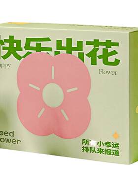 创意种植香薰礼盒生日礼物女生