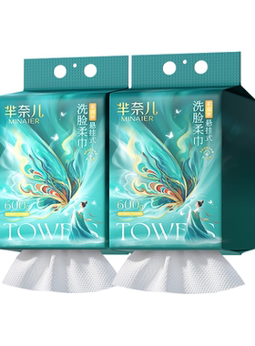 芈奈儿厚实洗脸巾加大悬挂式