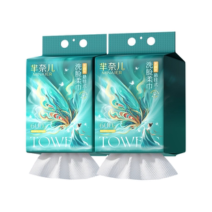 芈奈儿流光蝶梦100g一次性洗脸巾悬挂式加厚加大专业美妆洁面柔巾