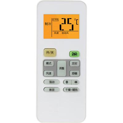 耐兢适用美的空调遥控器通用中央空调RN02S6华凌小天鹅省电星
